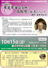 東蓮寺藩誕生400年記念事業・マイ茶碗づくり10000個達成記念事業